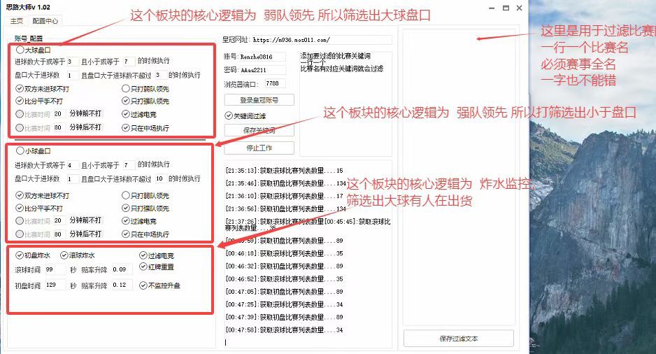 思路大师皇冠单边挂机全