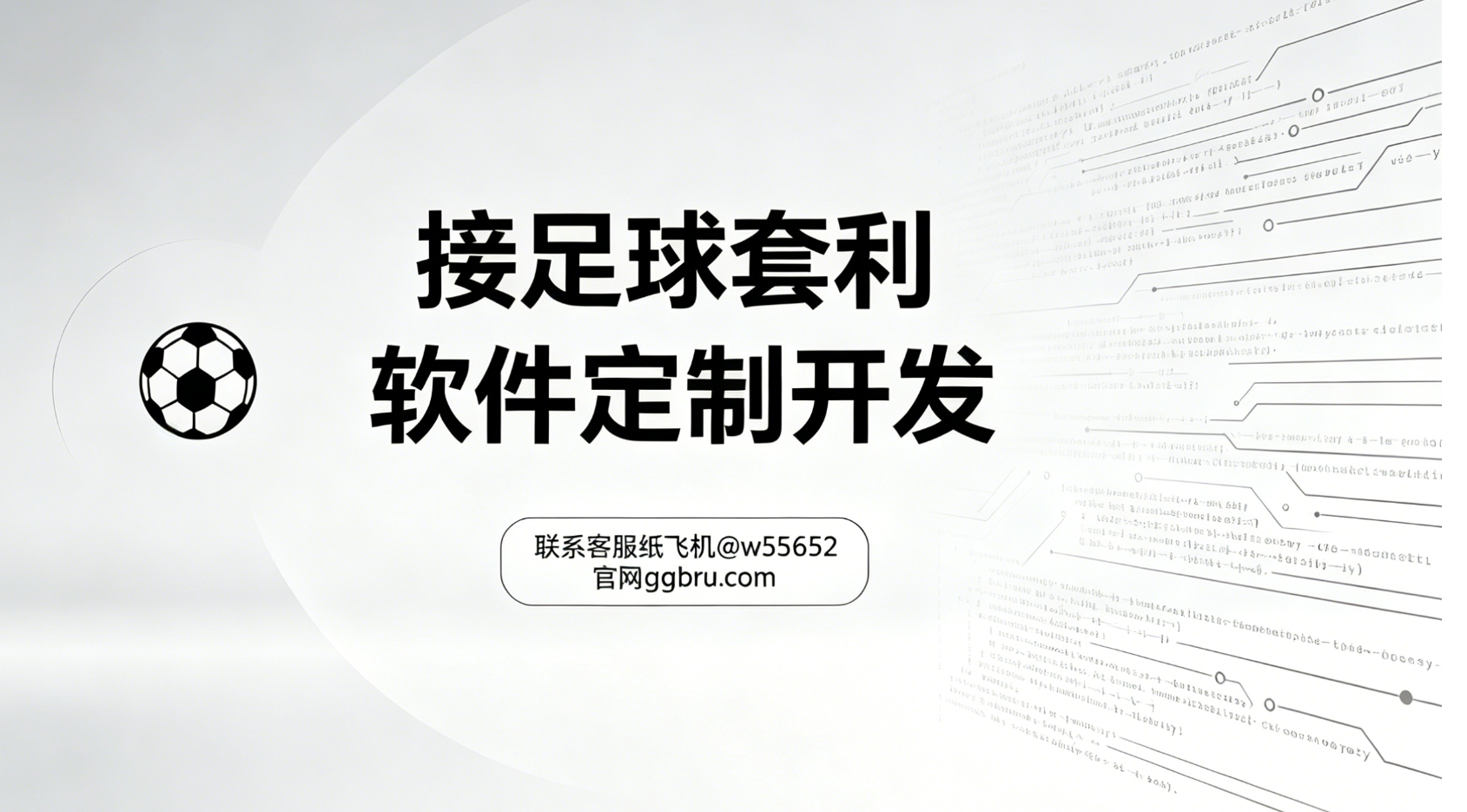 体育电竞软件开发