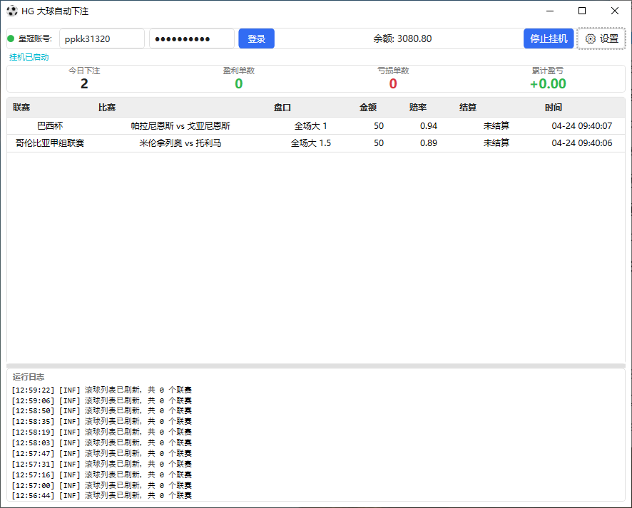 皇冠滚球