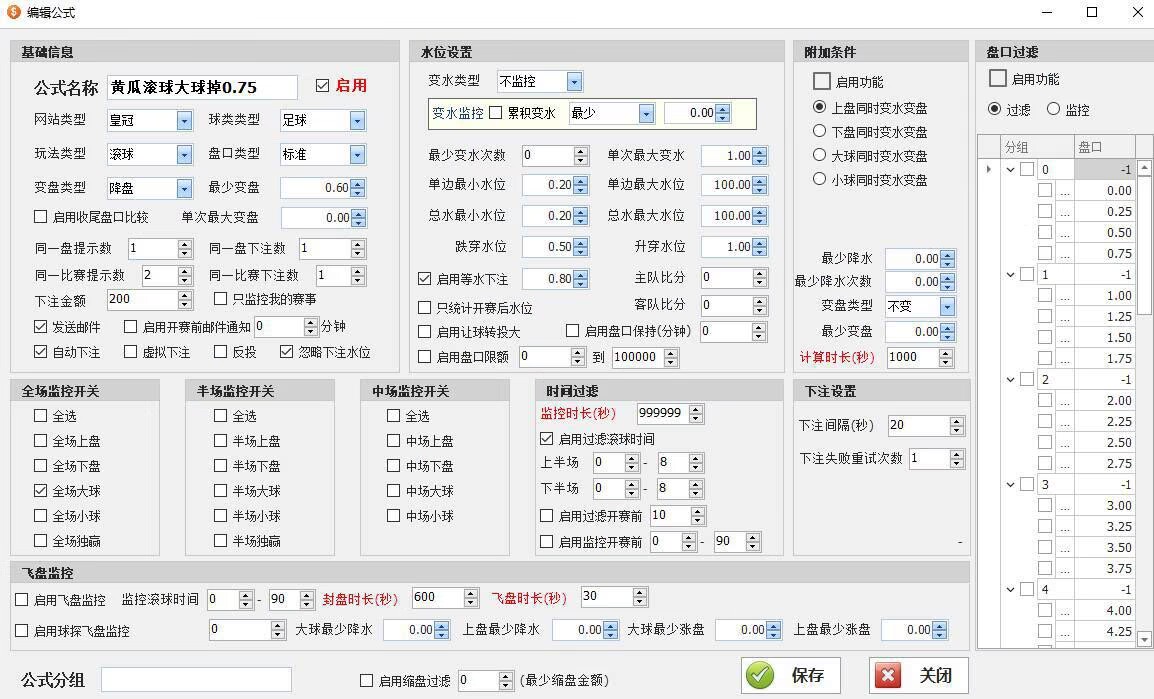 皇冠拉塞
