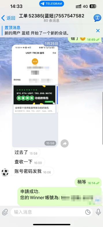 历史截图资料（二）