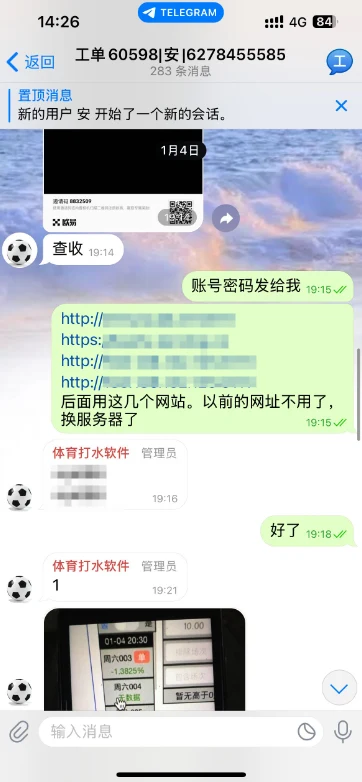 历史截图资料（五）