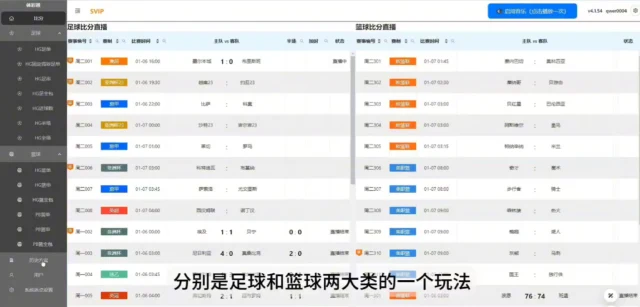 体彩通：竞彩与皇冠计算分析说明