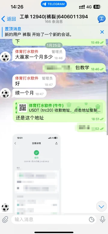 历史截图资料（四）
