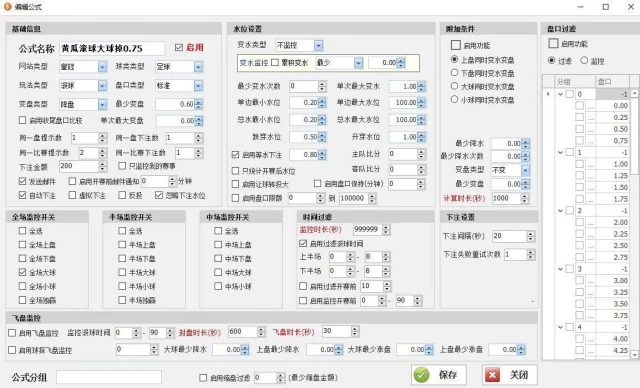 拉塞皇冠单边软件：足球篮球功能与运行核对