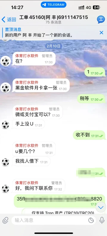 历史截图资料（六）
