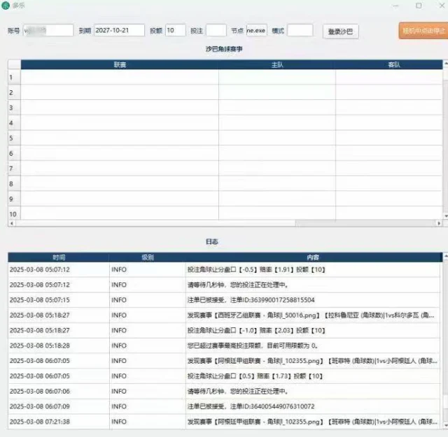 多乐角球：数据来源与功能说明