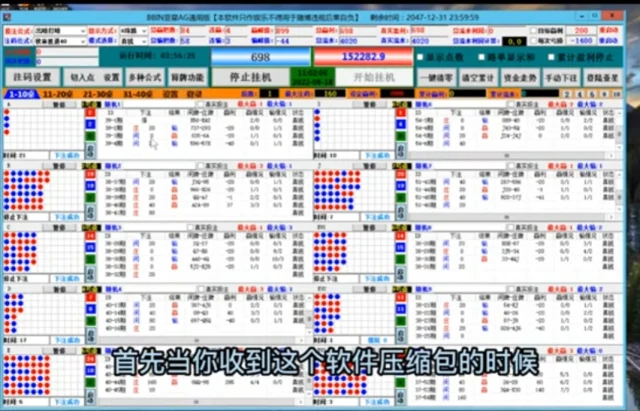 掌舵者百家乐全自动挂机软件