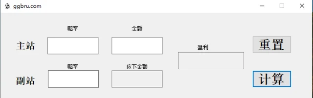 足球打水计算器：界面说明与金额核对