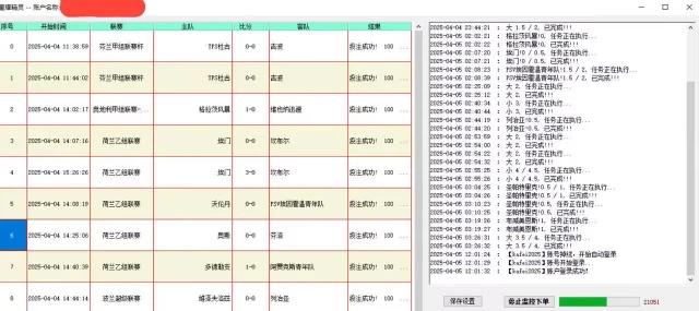 星耀精灵皇冠信用网单边挂机软件足球大小球让