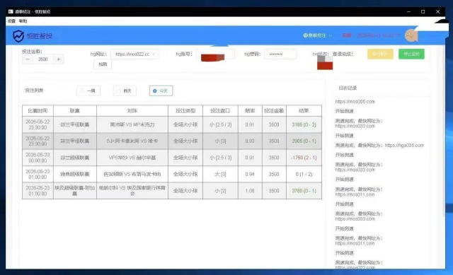皇冠单边软件：恒胜智投初盘自动化功能介绍