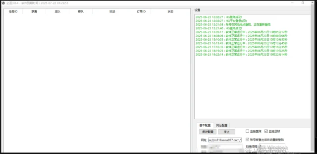 必圣足球单边挂机软件：皇冠信用全自动单边扫
