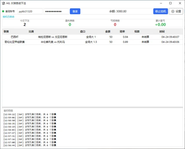 HG滚球软件：皇冠大球条件